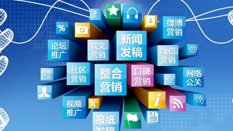 中小企业网站推广：从基础到进阶的全方位指南