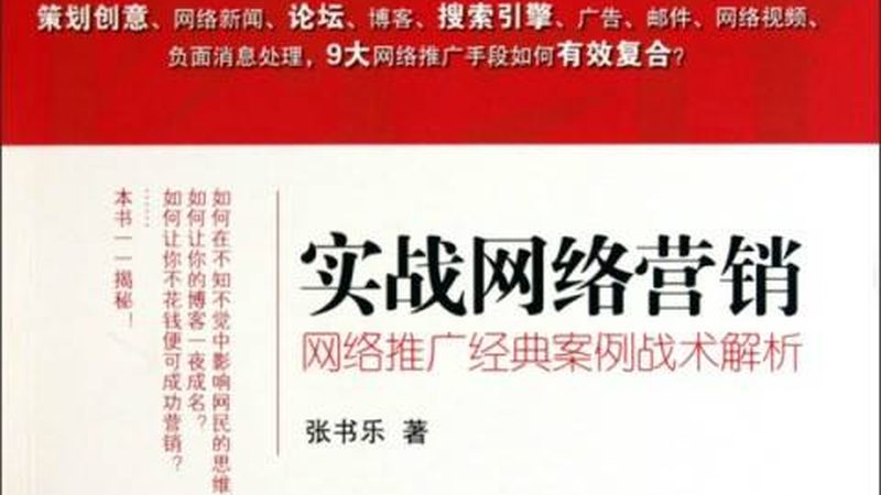 网络营销案例解析：实战对比，揭秘转化之道
